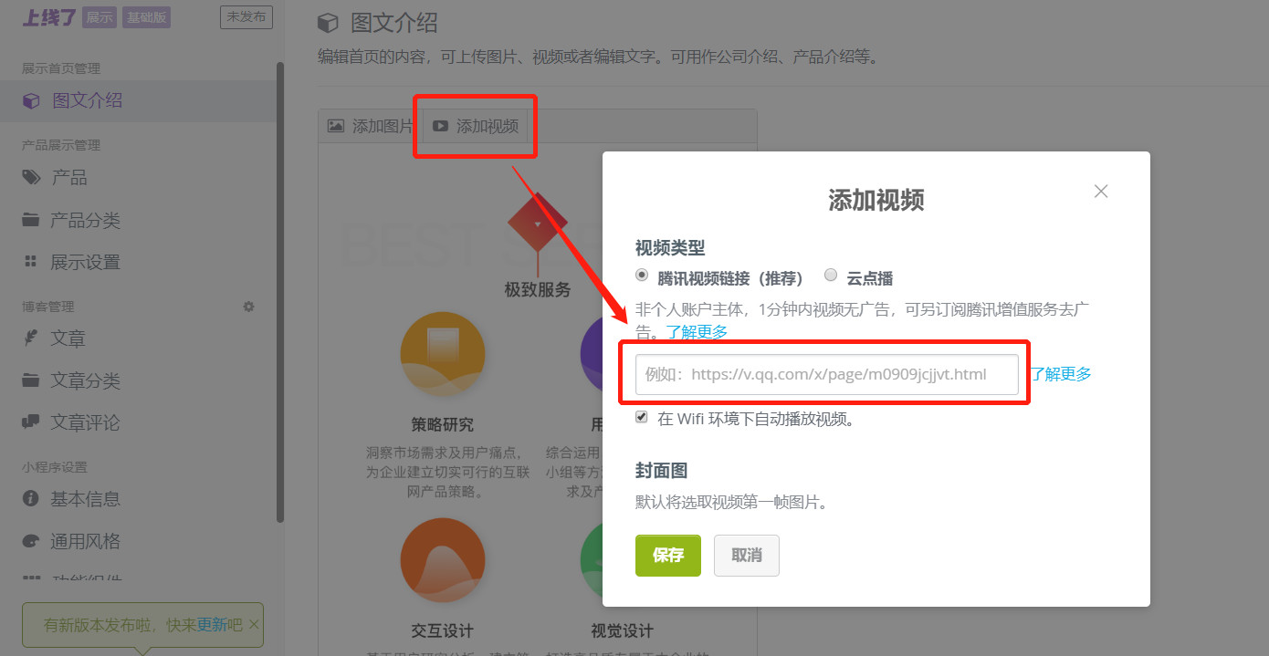 上线了小程序 上线了小程序